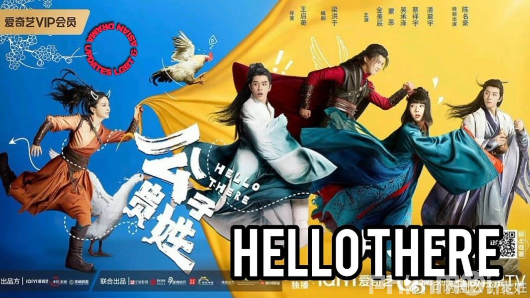 Công Tử Chàng Tên Gì-Hello There