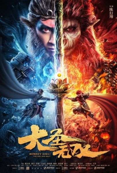 Đại Thánh Vô Song-Monkey King: The One And Only