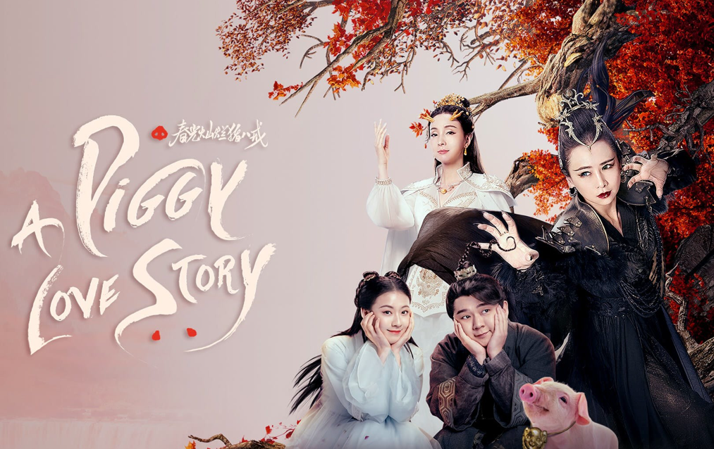 Xuân Quang Xán Lạn Trư Bát Giới - Piggy Love Story