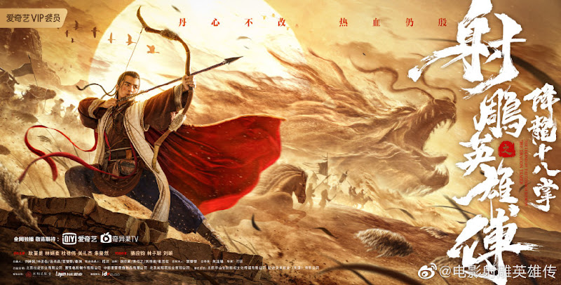 Anh Hùng Xạ Điêu: Giáng Long Thập Bát Chưởng-The Legend of The Condor Heros: The Dragon Tamer